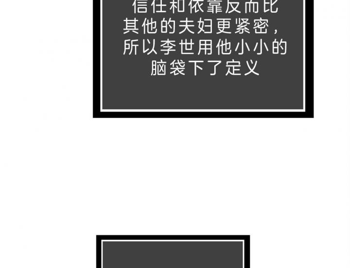 厚颜无耻(番外)漫画,第38话2图