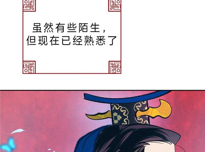 厚颜无耻之人原声漫画,第41话1图