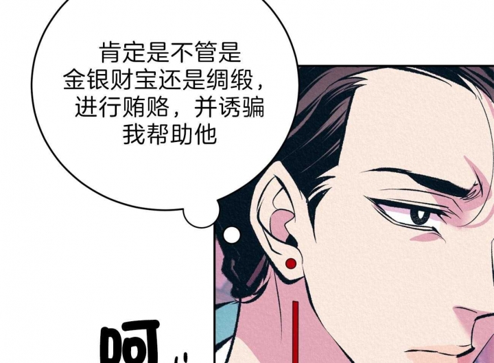 厚颜无耻韩国动漫观看漫画,第17话1图