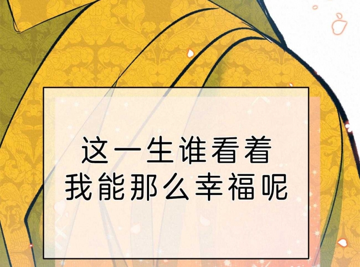 厚颜无耻(番外)漫画,第42话1图