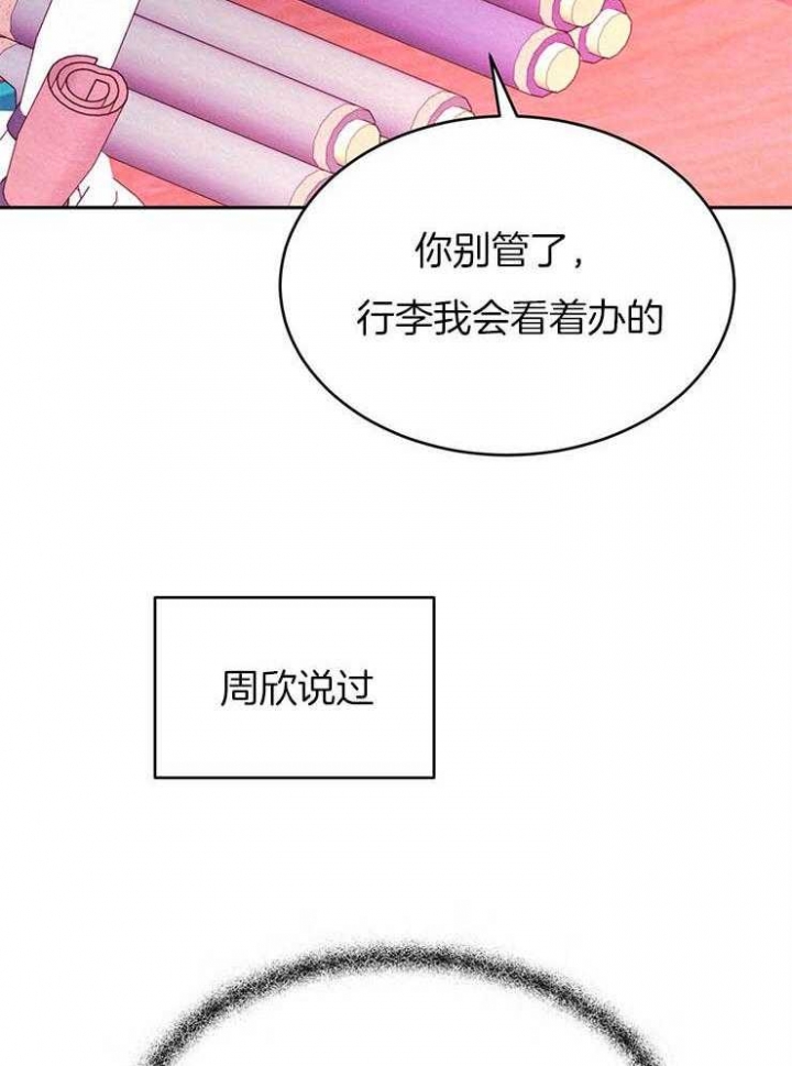 厚颜无耻在线观看完整版中文漫画,第38话2图