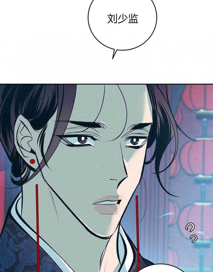 厚颜无耻(番外)漫画,第30话2图