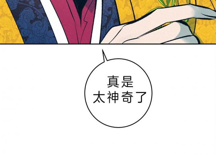 厚颜无耻(番外)漫画,第41话2图