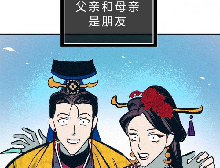 厚颜无耻(番外)漫画,第38话1图
