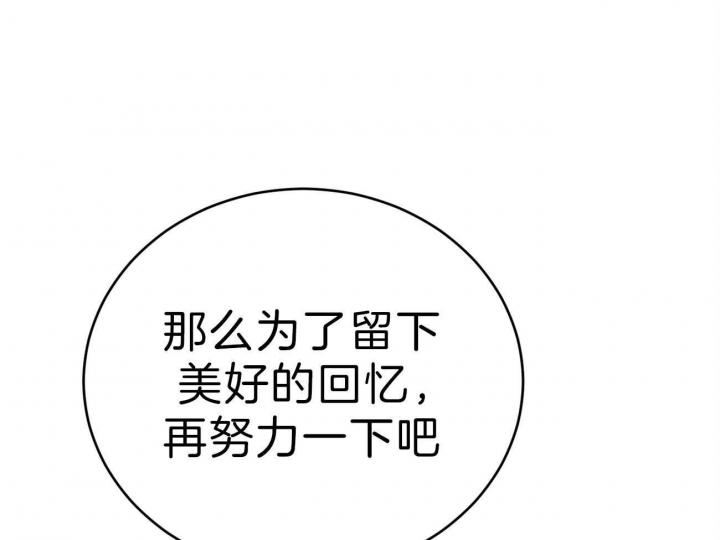 如此厚颜无耻之人诸葛亮漫画,第47话1图