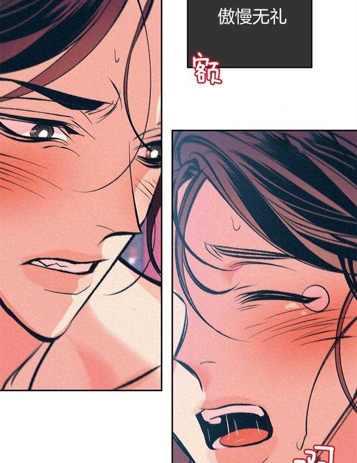 厚颜无耻(番外)漫画,第32话1图