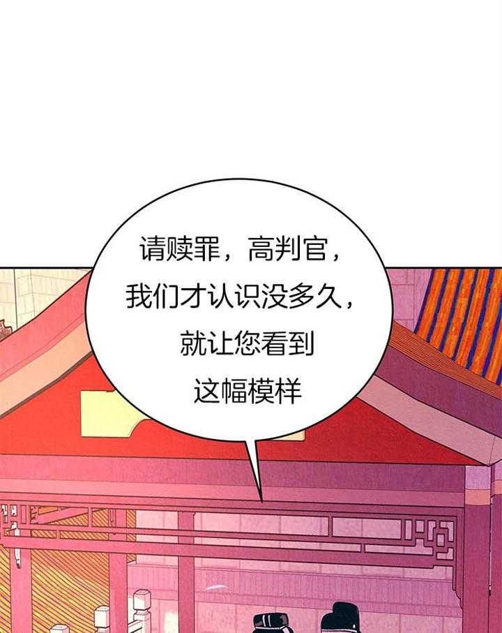 厚颜无耻mp3免费下载漫画,第26话1图