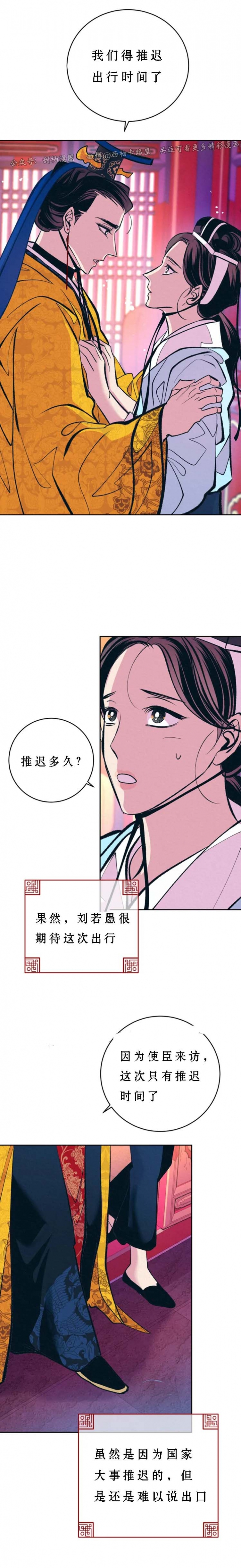 厚颜无耻奇葩亲戚漫画,第59话1图