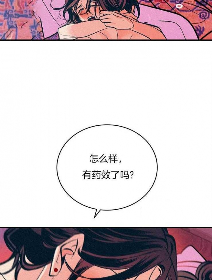 厚颜无耻作者漫画,第32话1图