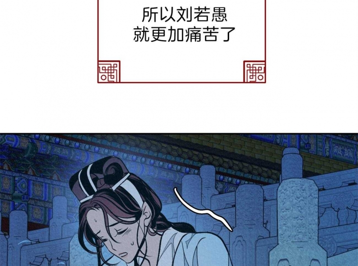 厚颜无耻曲肖冰mv漫画,第15话2图