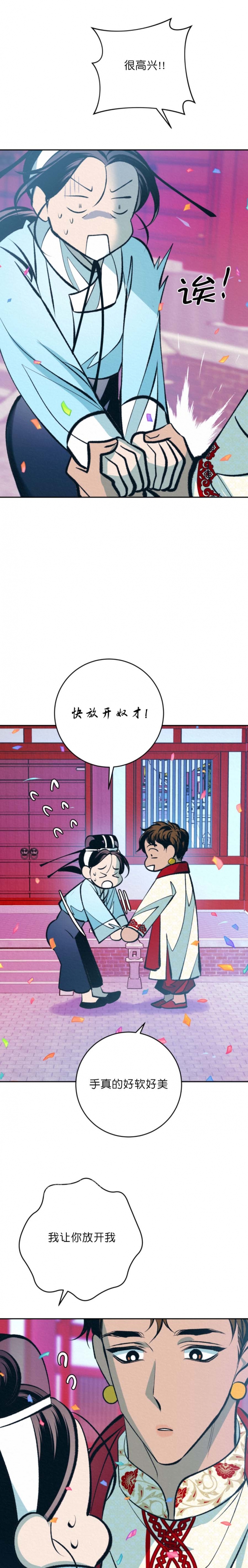 厚颜无耻真人版免费看漫画,第66话2图