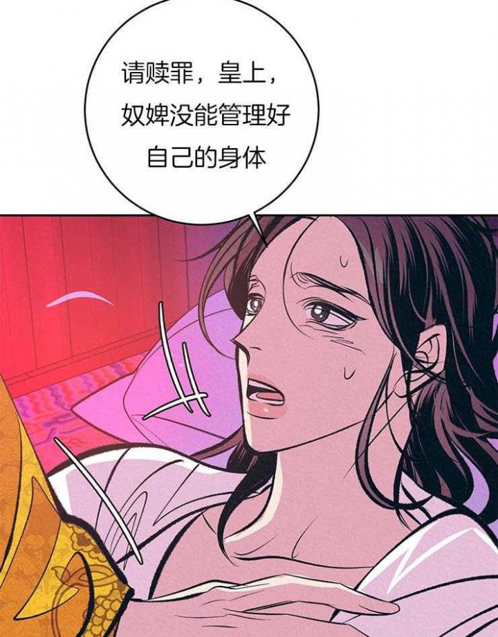 厚颜无耻在线观看完整版中文漫画,第29话2图