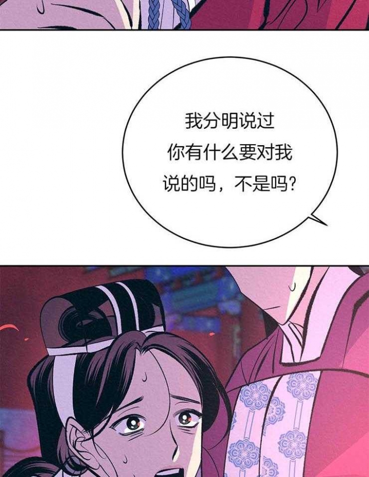 厚颜无耻漫画免费漫画,第28话2图