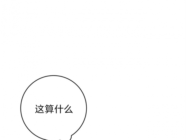 厚颜无耻(番外)漫画,第43话1图