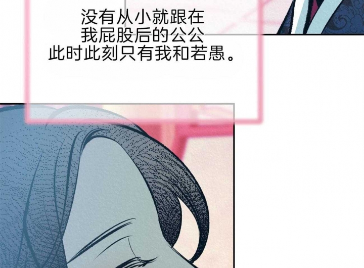 厚颜无耻(番外)漫画,第70话2图