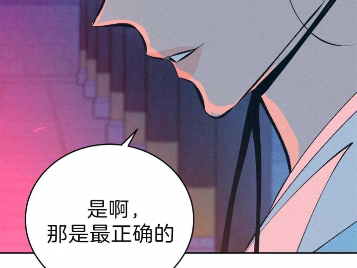 如此厚颜无耻之人诸葛亮漫画,第47话2图