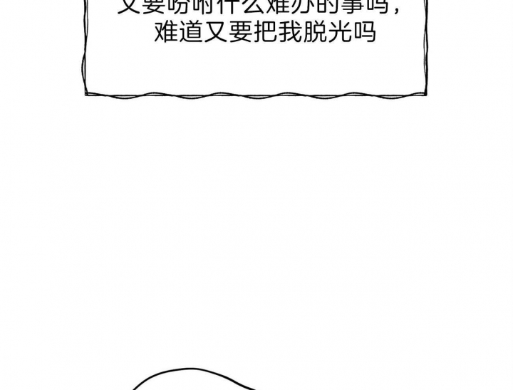 厚颜无耻之人原声漫画,第21话1图