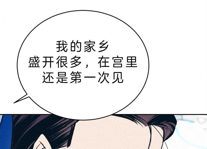 厚颜无耻(番外)漫画,第41话2图