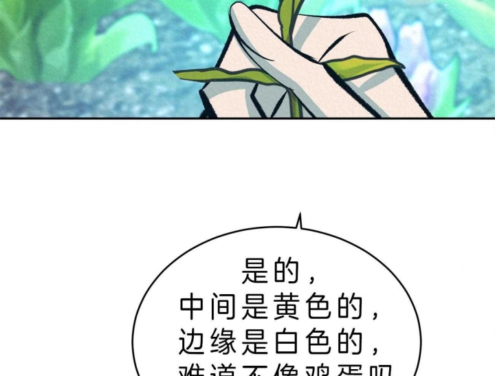 厚颜无耻(番外)漫画,第41话1图