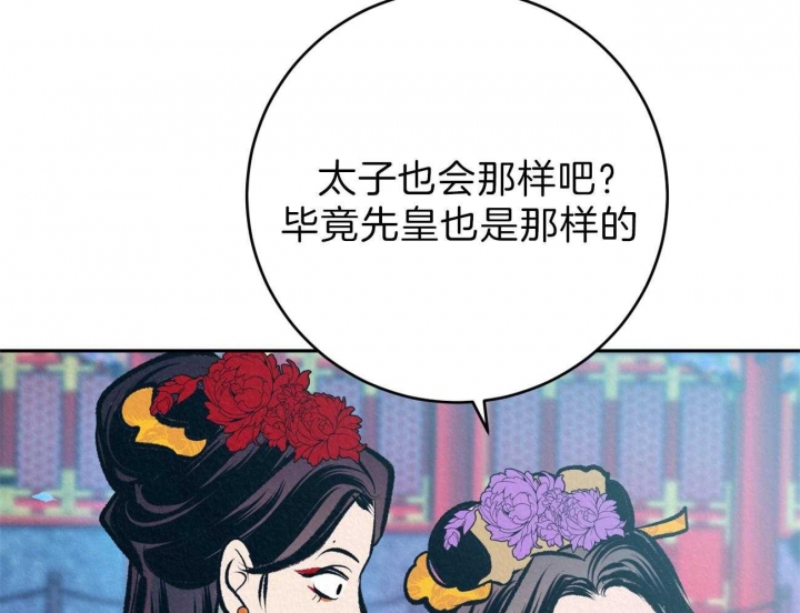 形容厚颜无耻的句子漫画,第53话2图