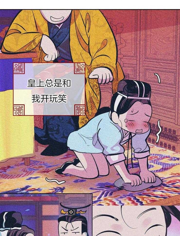 厚颜无耻原创漫画,第37话2图