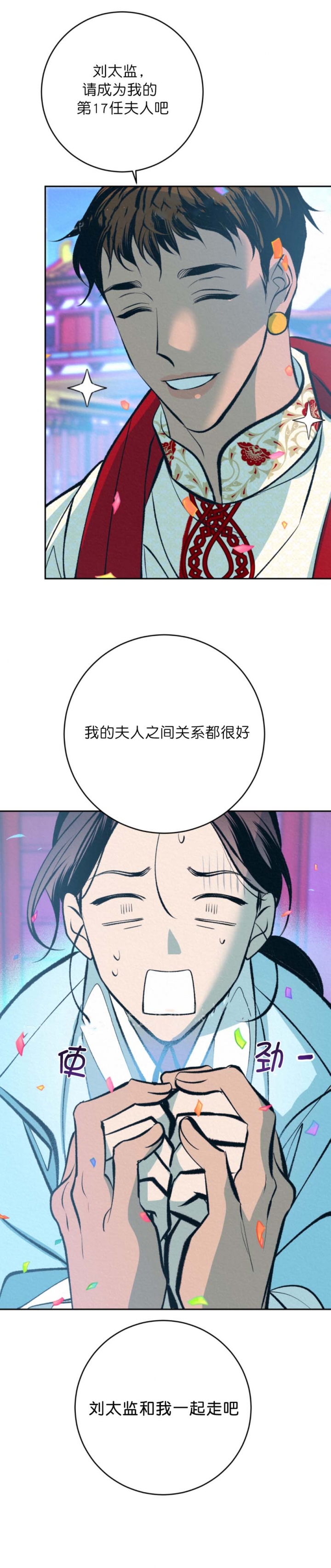 厚颜无耻真人版免费看漫画,第66话2图