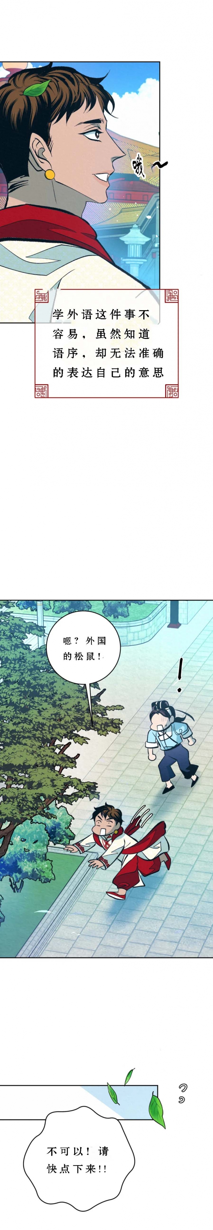 厚颜无耻下集完整版漫画,第61话1图