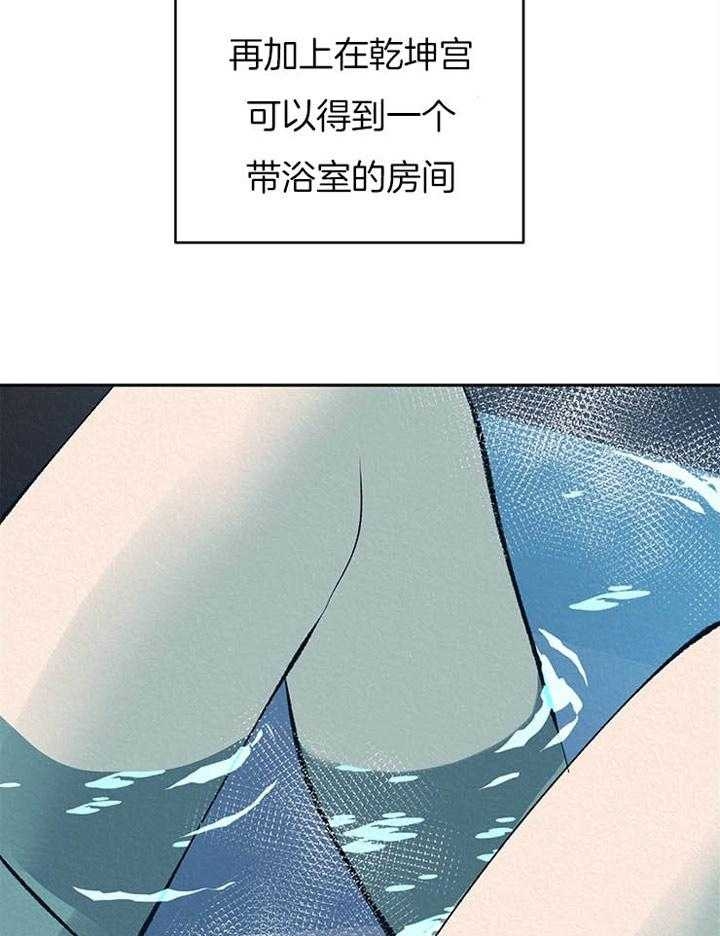 厚颜无耻曲肖冰mv漫画,第33话1图