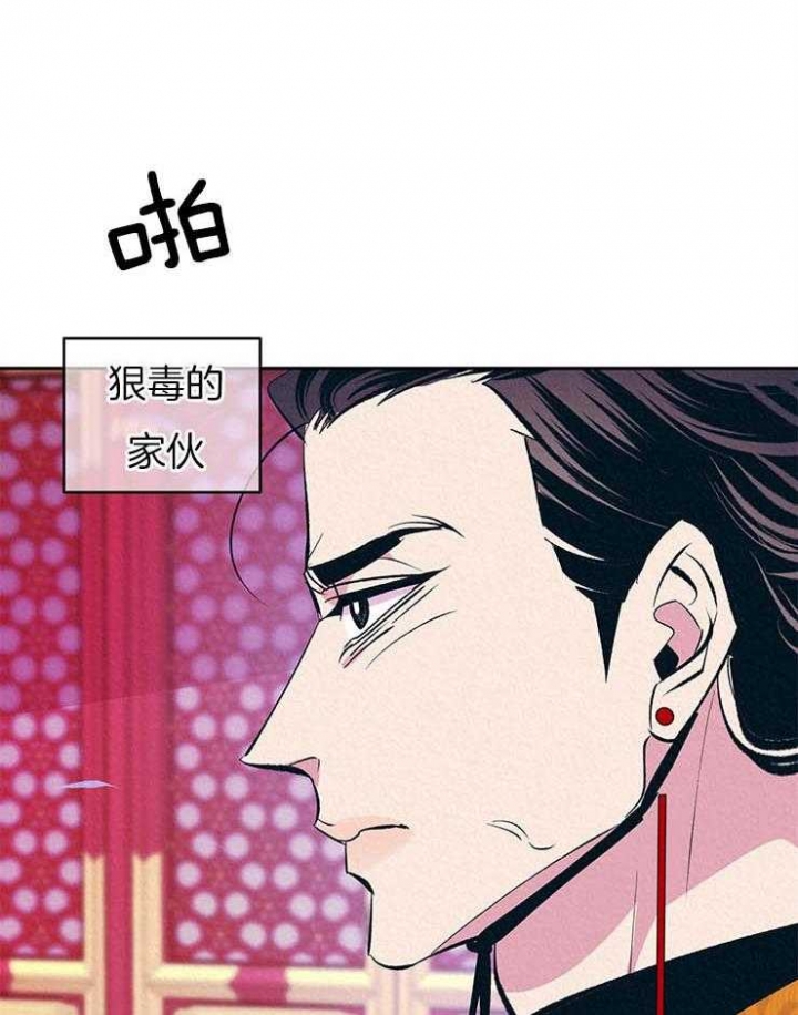 厚颜无耻卑鄙下流漫画,第27话1图