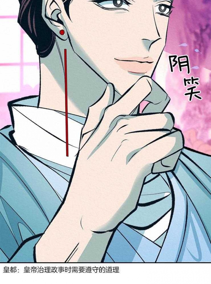 厚颜无耻(番外)漫画,第38话1图