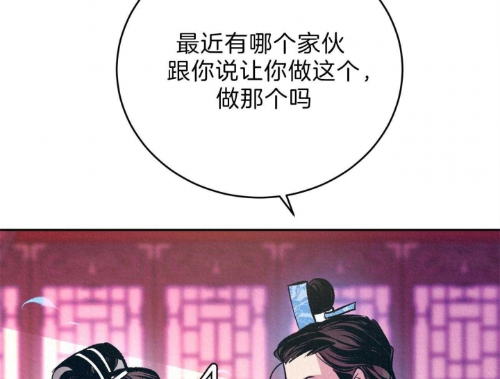 厚颜无耻无删减版免费漫画漫画,第24话2图