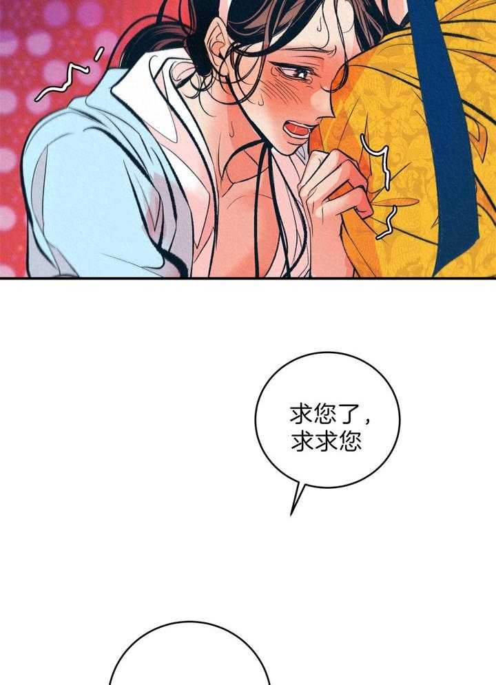 厚颜无耻之徒表情包漫画,第14话1图