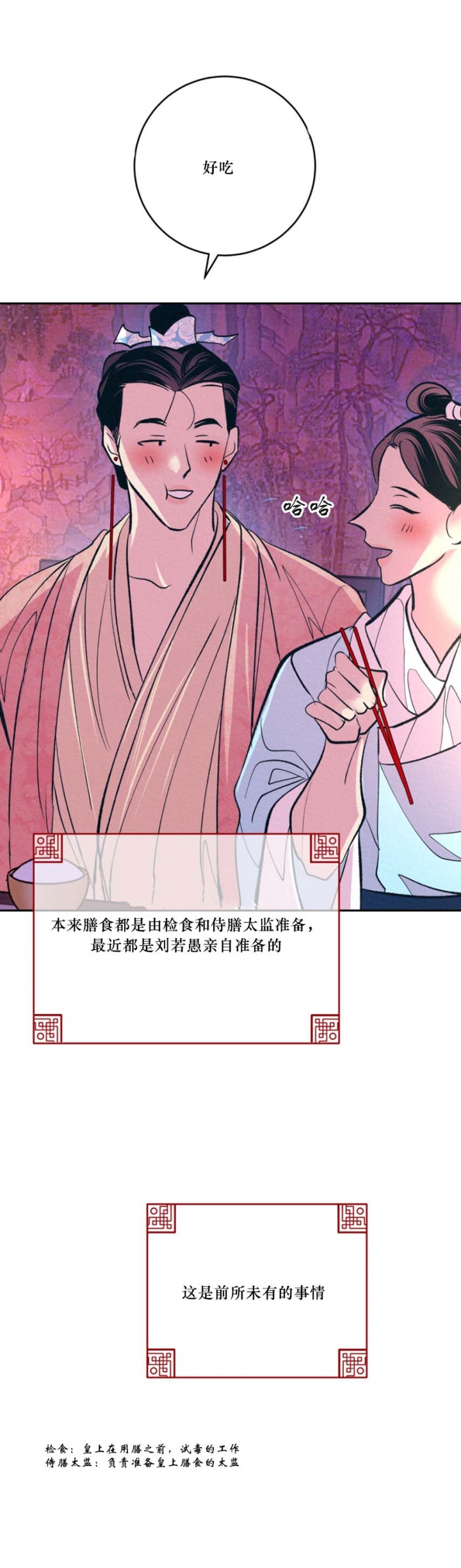 厚颜无耻拜金女图片漫画,第57话2图