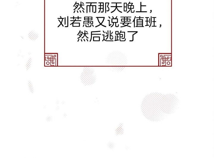 厚颜无耻(番外)漫画,第46话2图