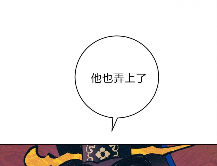 欲钱买厚颜无耻的动物?漫画,第43话1图