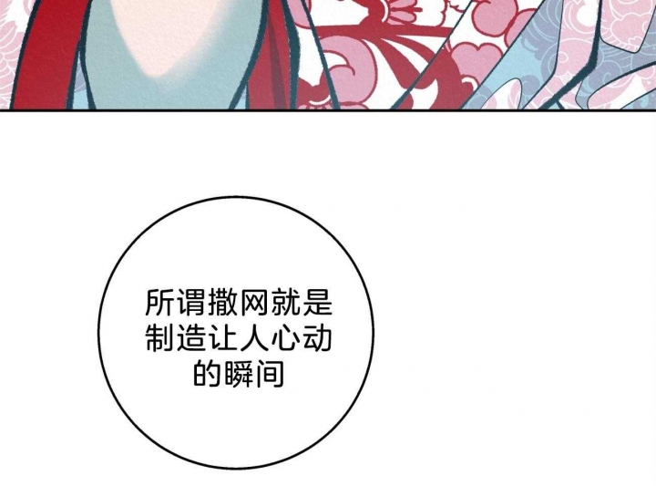 厚颜无耻的大结局漫画,第20话2图