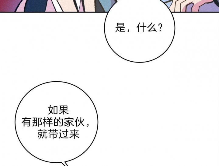 厚颜无耻无删减版免费漫画漫画,第24话2图