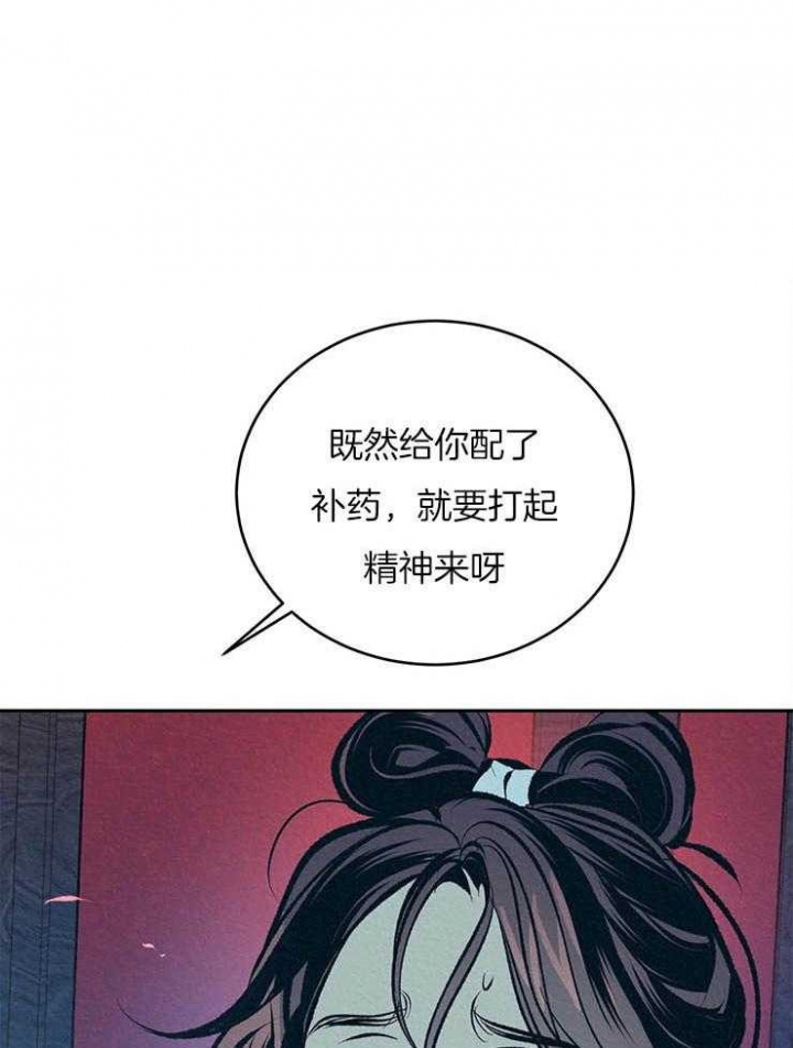 厚颜无耻造句漫画,第32话1图