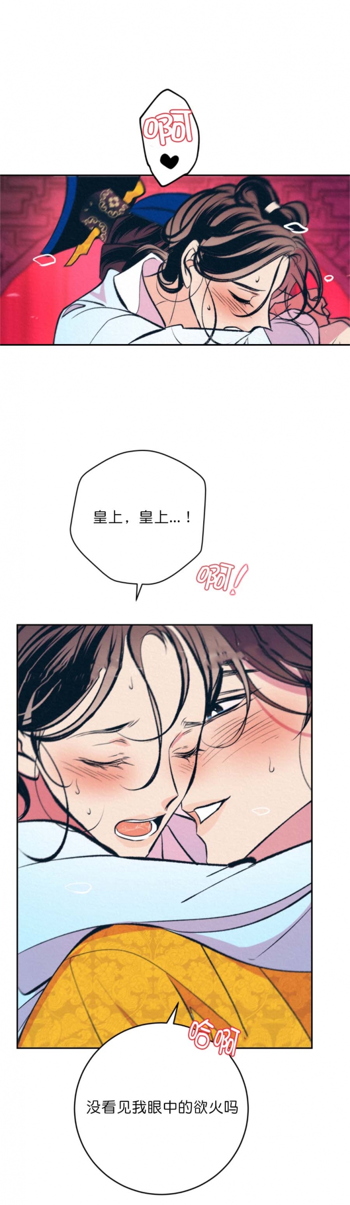 厚颜无耻第一话漫画,第65话1图