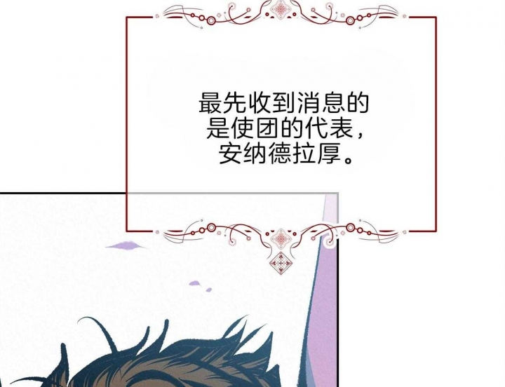 厚颜无耻的动物生肖漫画,第69话2图