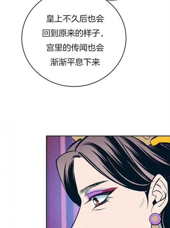 厚颜无耻的动物生肖漫画,第35话2图