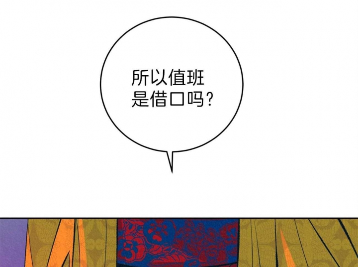 厚颜无耻表情包漫画,第49话2图