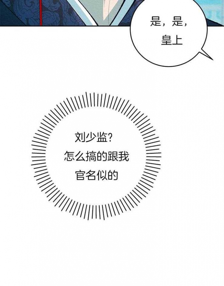 厚颜无耻(番外)漫画,第30话1图