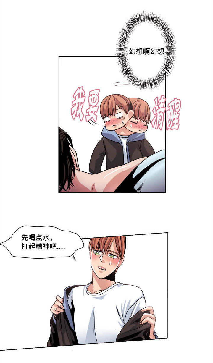 醉后相爱/低级推销漫画,第37话1图