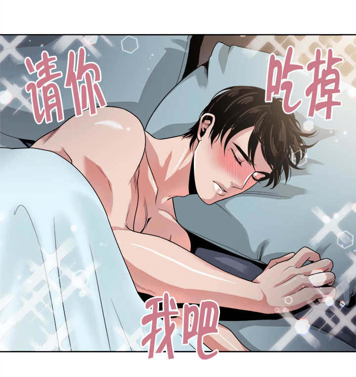 醉后相爱/低级推销漫画,第36话2图