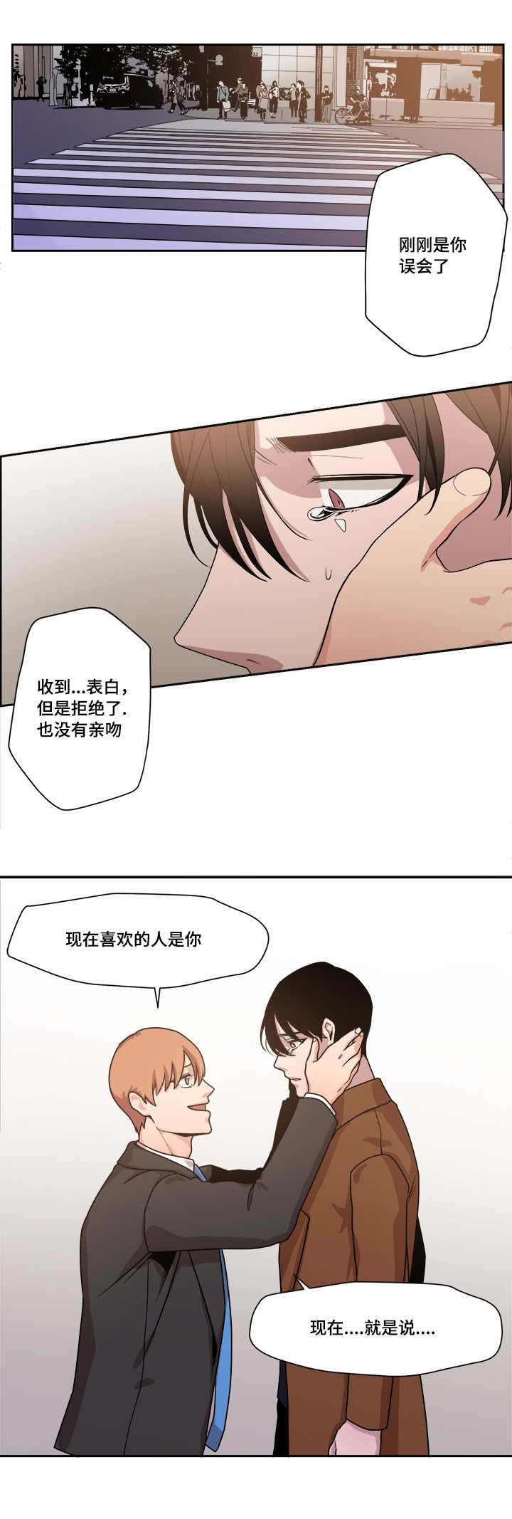 醉后相爱/低级推销漫画,第48话2图