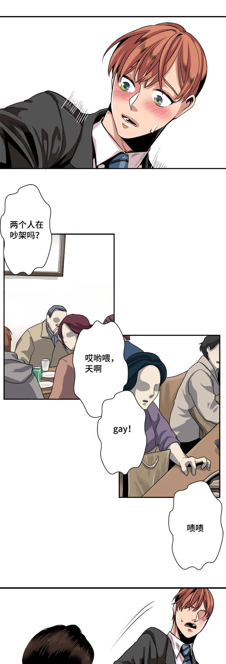 醉后相爱/低级推销漫画,第30话1图