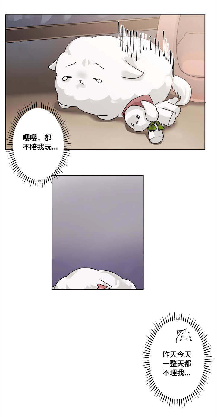 醉后相爱/低级推销漫画,第42话2图