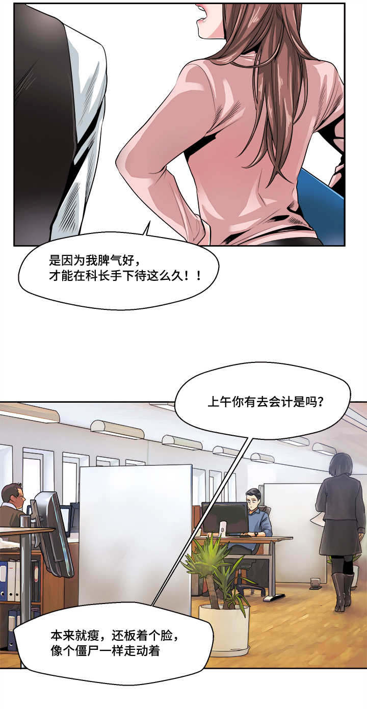醉后相爱/低级推销漫画,第31话1图