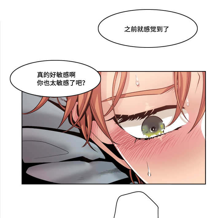 醉后相爱/低级推销漫画,第40话2图